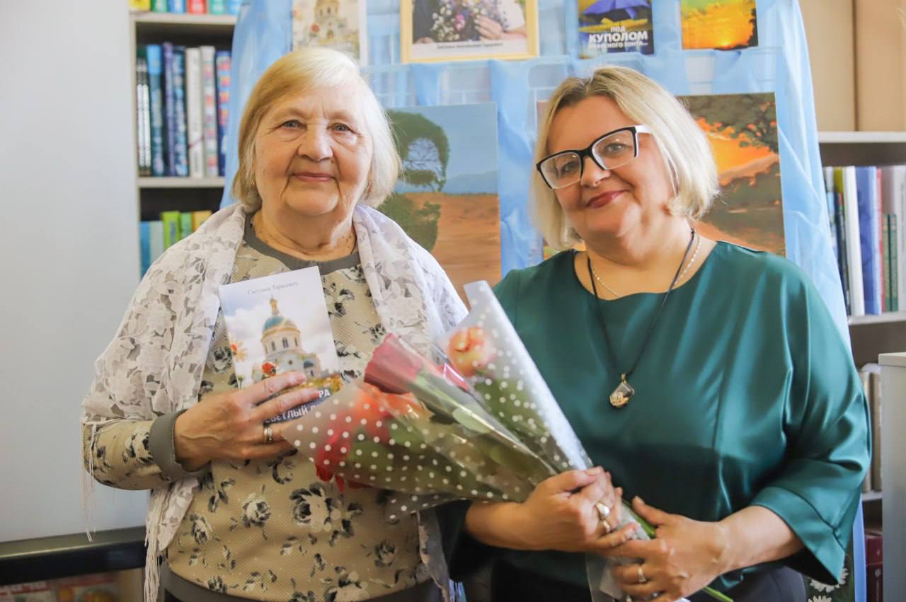 Прэзентацыя зборніка вершаў Святланы Тарасевіч «И только вера в светлый день…»