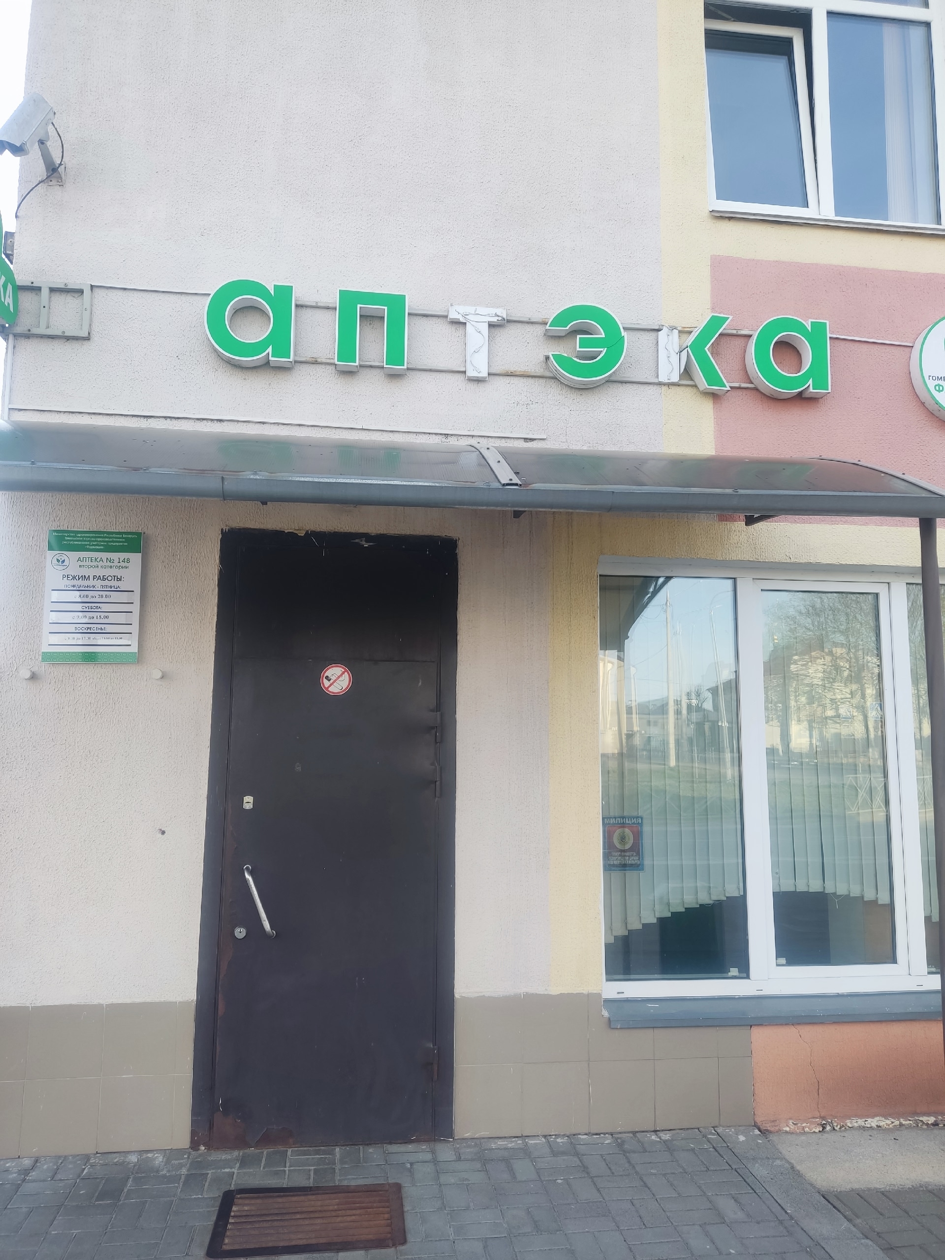 Дэталі, якія ствараюць аблічча