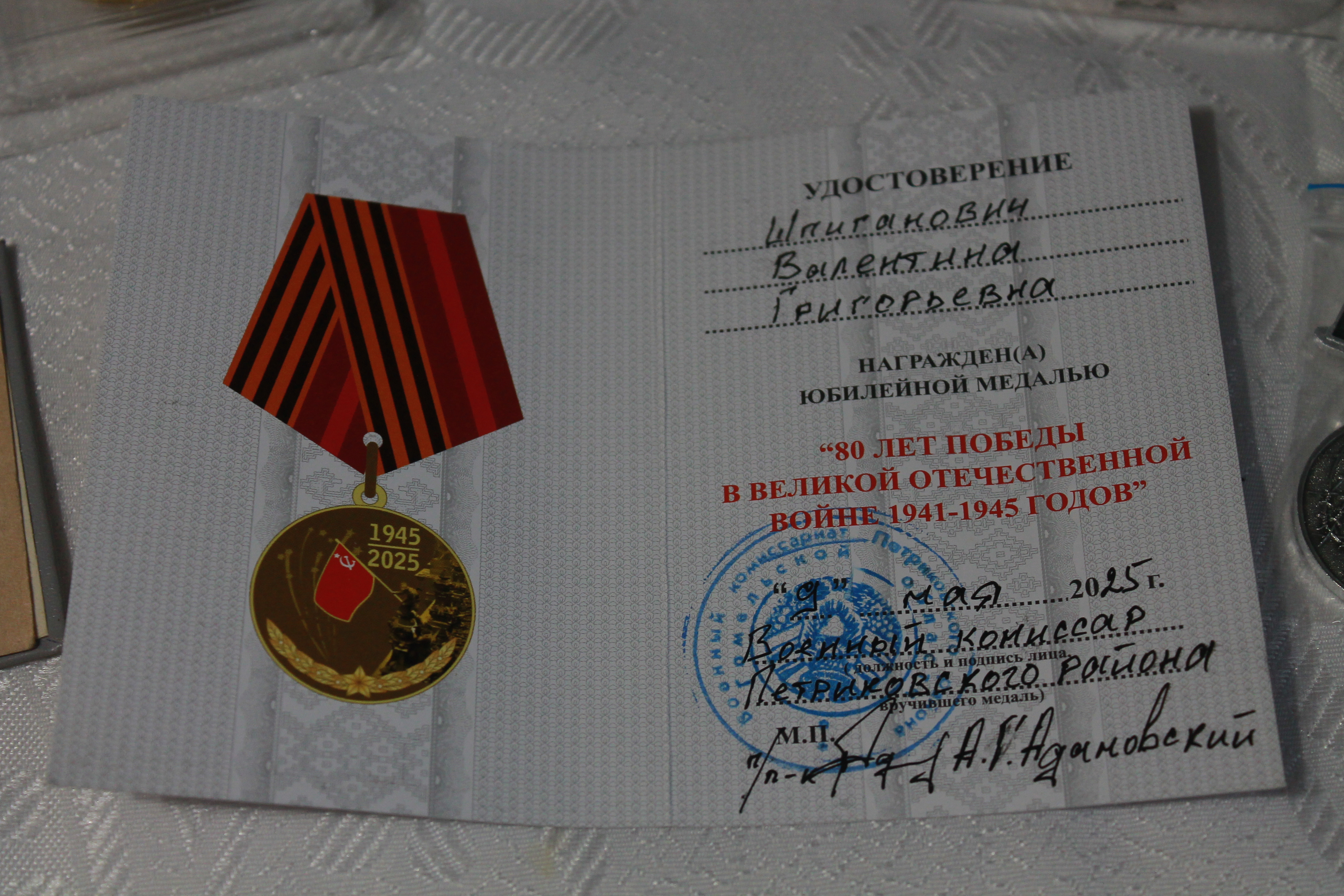 Родам з 41-га