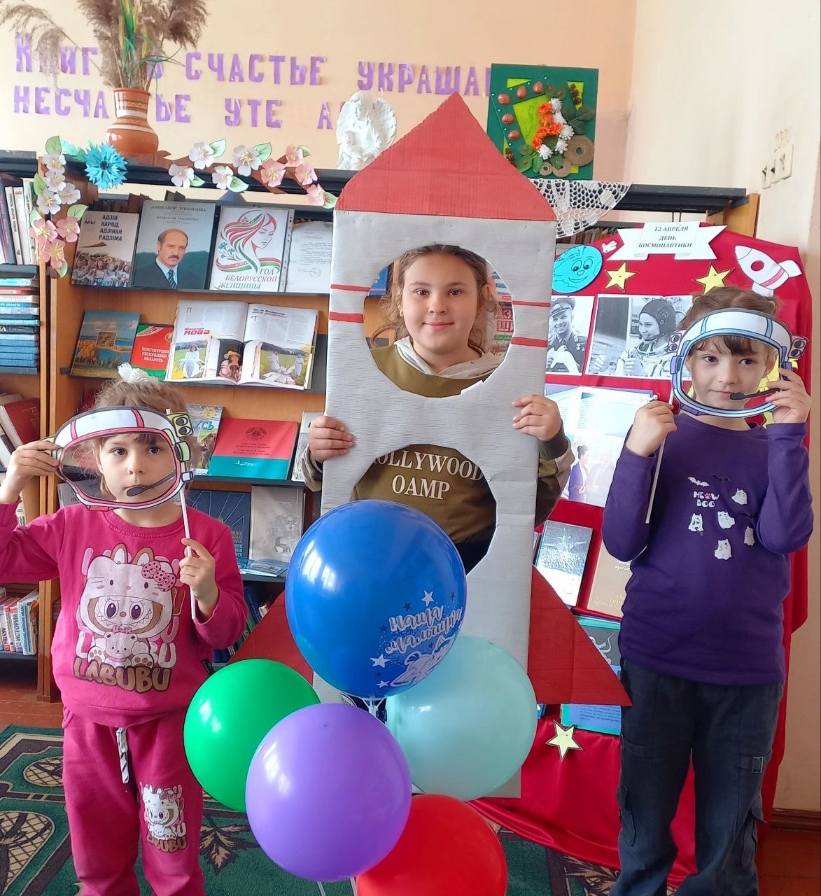 Вясёлы касмадром