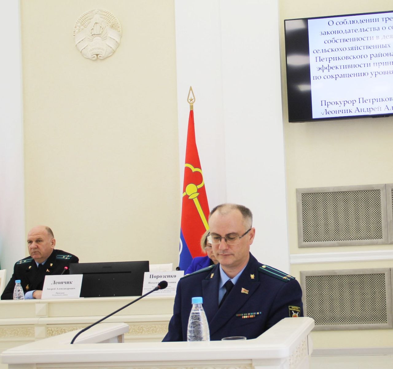 Актуальныя пытанні барацьбы са злачыннасцю і карупцыяй