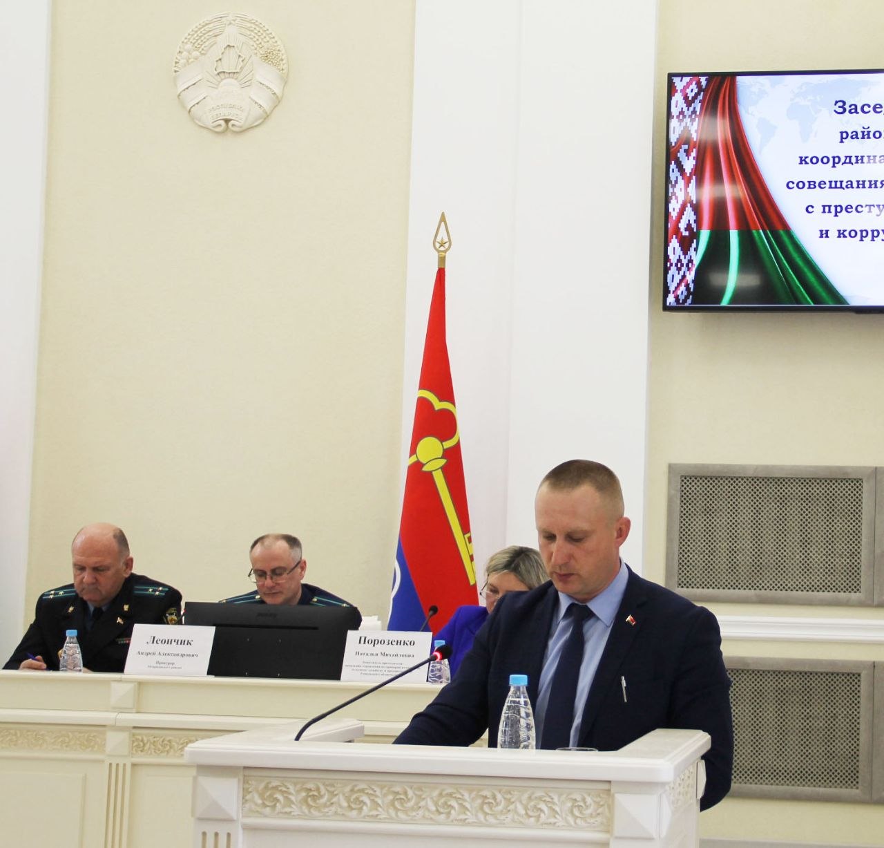 Актуальныя пытанні барацьбы са злачыннасцю і карупцыяй