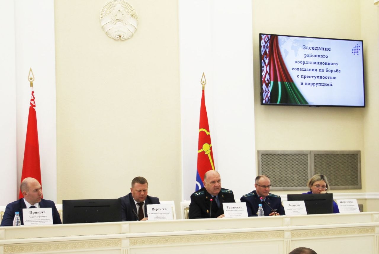 Актуальныя пытанні барацьбы са злачыннасцю і карупцыяй