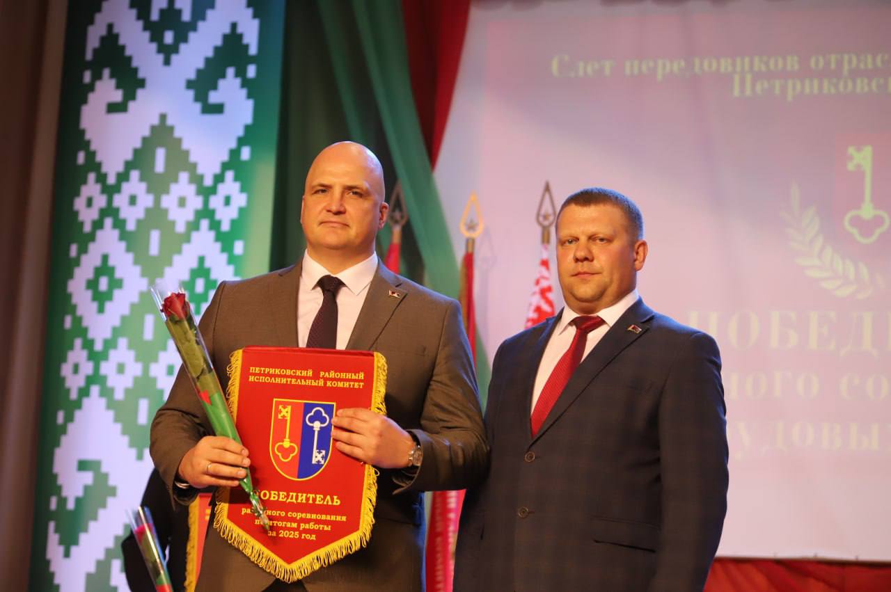 Злёт перадавікоў: ушаноўваем лепшых працаўнікоў Петрыкаўшчыны!