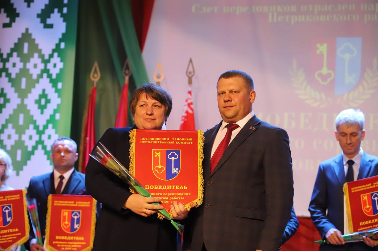 Злёт перадавікоў: ушаноўваем лепшых працаўнікоў Петрыкаўшчыны!