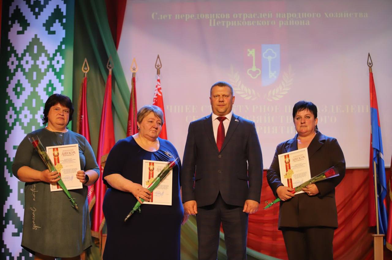 Злёт перадавікоў: ушаноўваем лепшых працаўнікоў Петрыкаўшчыны!