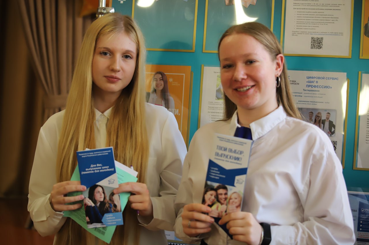 Выбар прафесіі – аснова жыццёвага поспеху