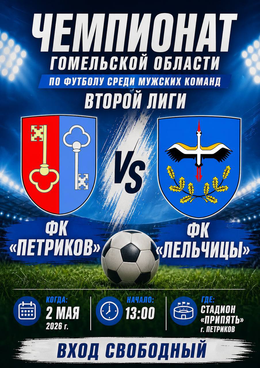 Футбол, который нельзя пропустить!