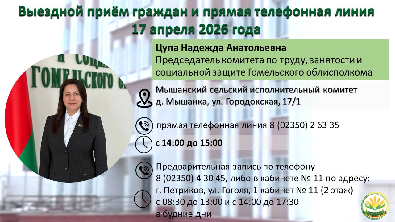 ВЫЯЗДНЫ ПРЫЁМ