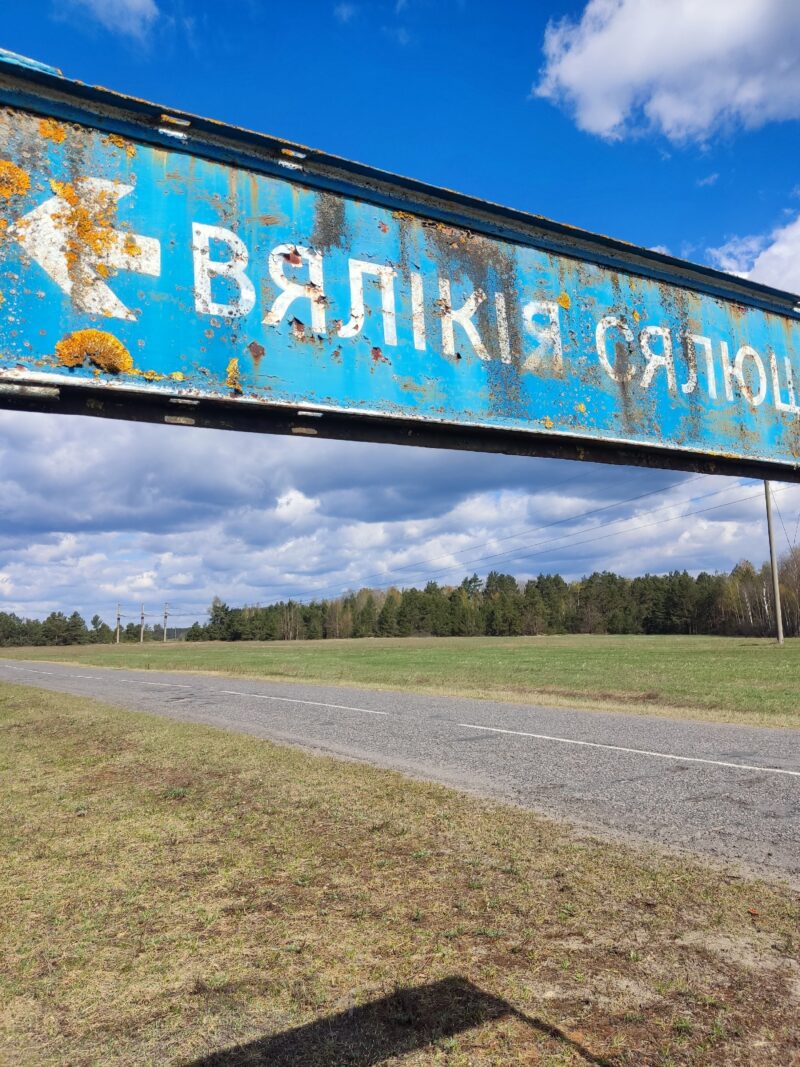 Знак, які патрабуе замены