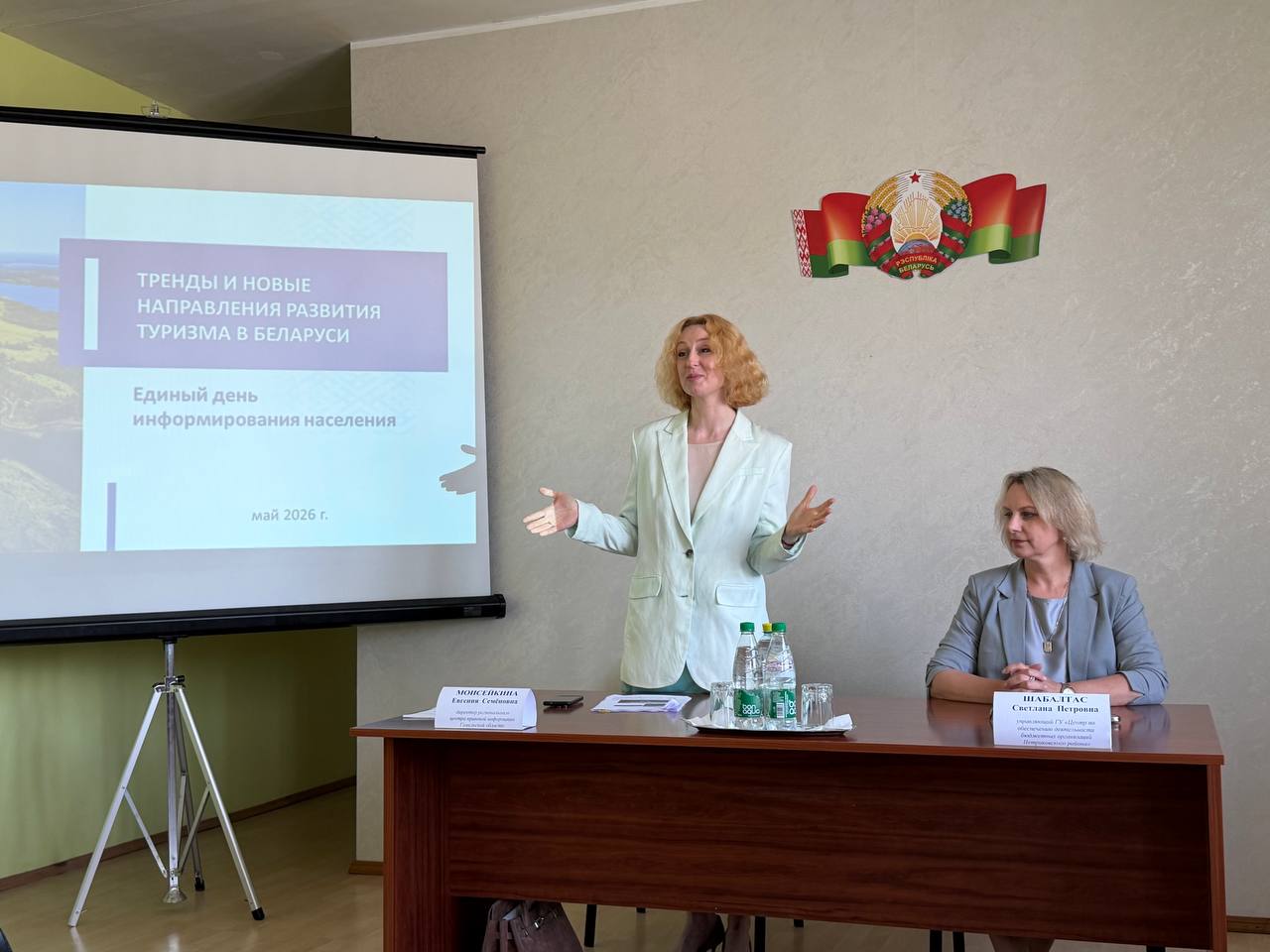 Единый день информирования прошёл в Центре по обеспечению деятельности бюджетных организаций