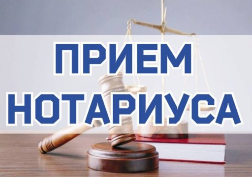 На кансультацыю да натарыуса