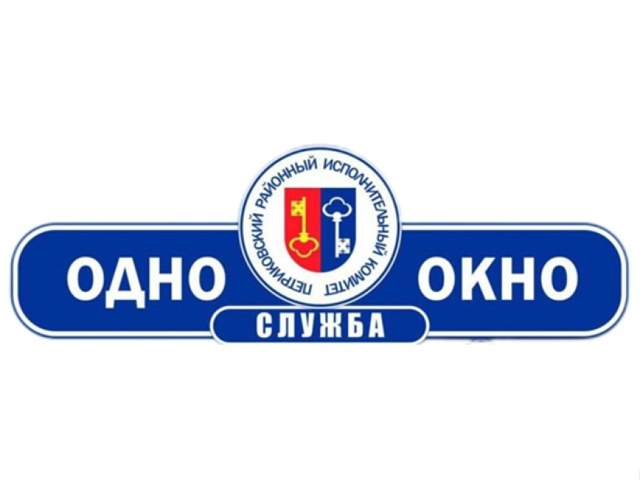 5 дней на дом мечты: как согласовать проект в службе «одно окно» Петриковского райисполкома