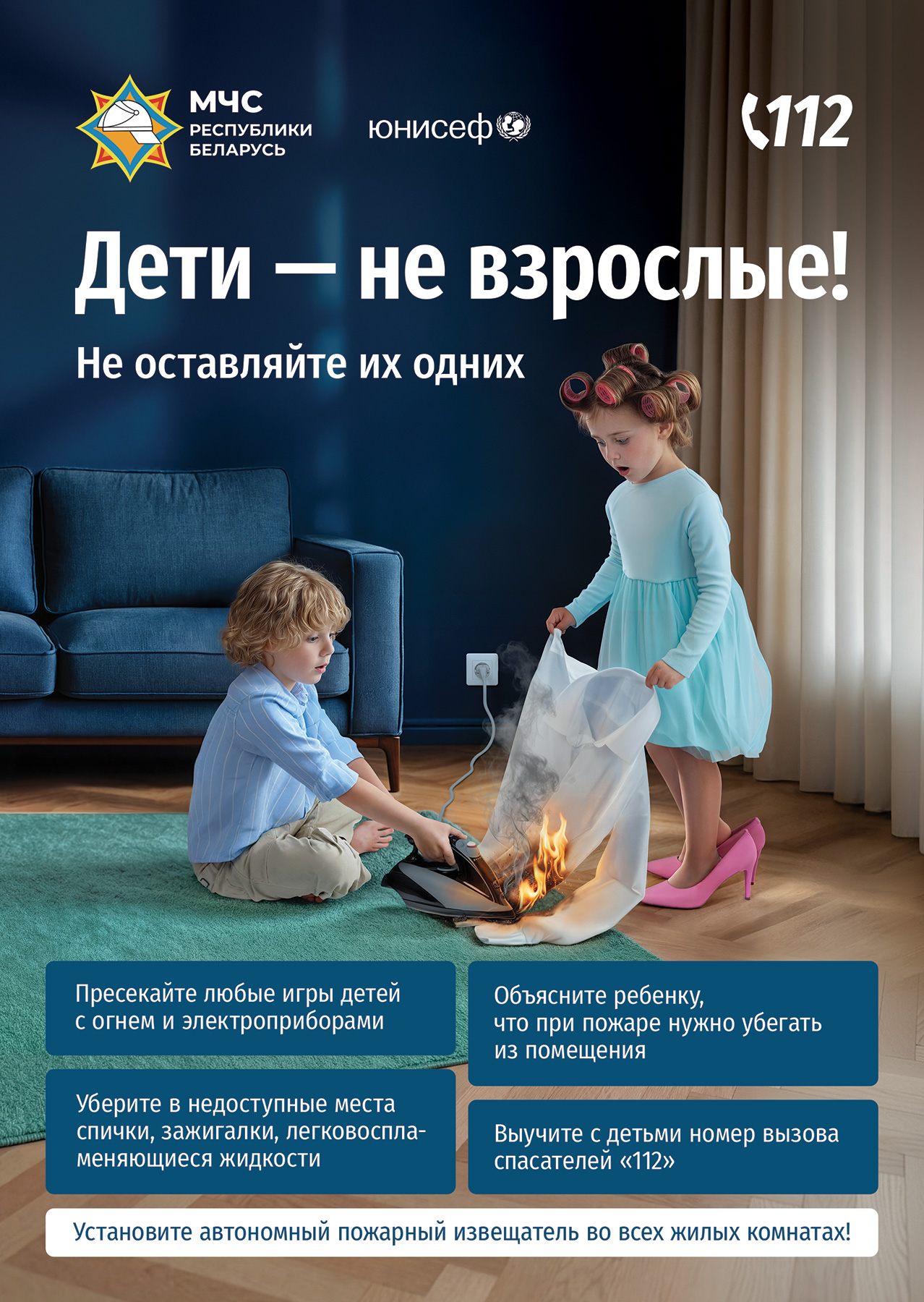 Детский травматизм: причины и как его избежать?