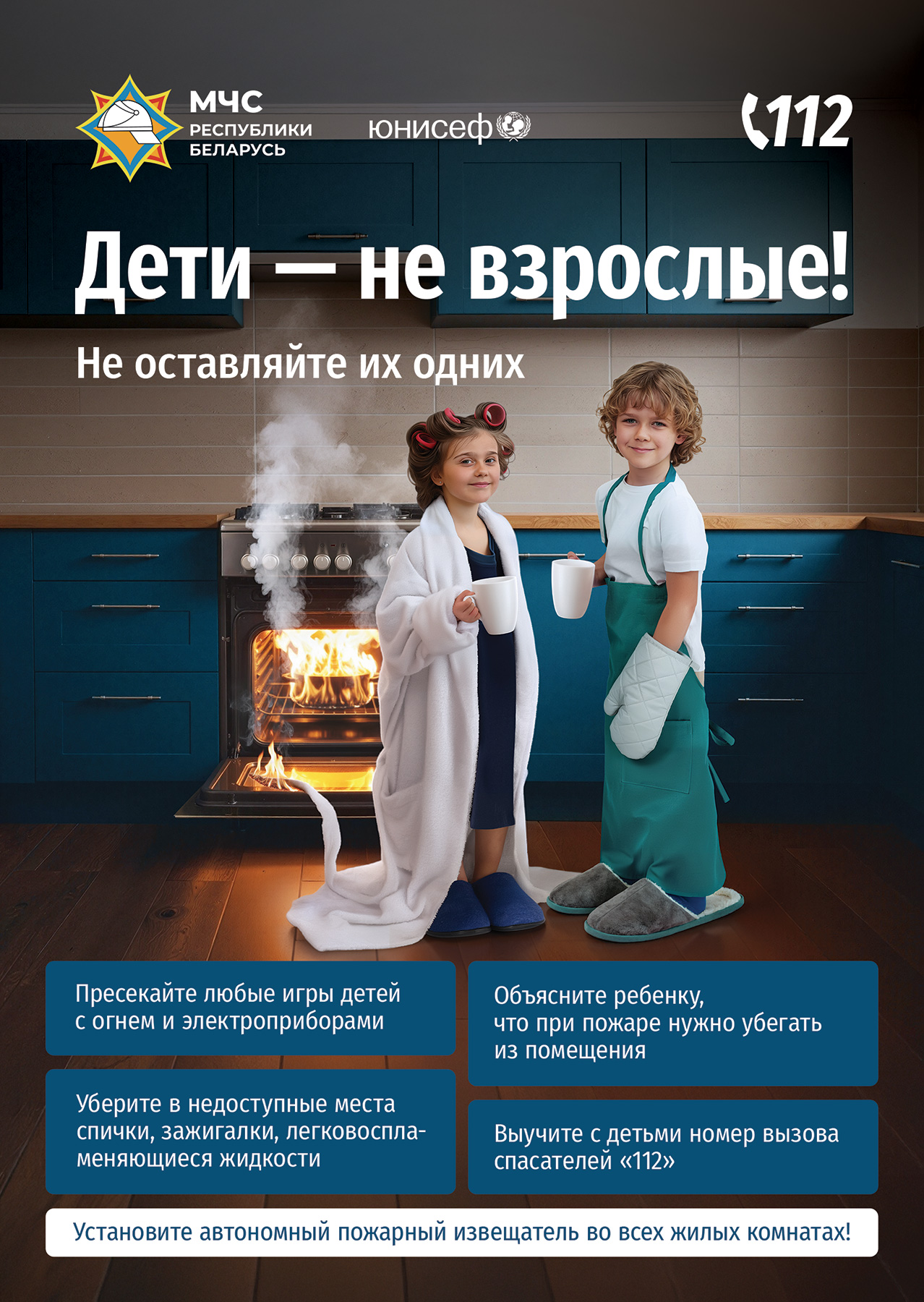 Детский травматизм: причины и как его избежать?