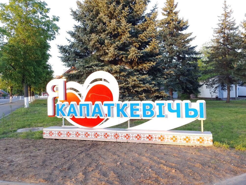 “Зялёнае будаўніцтва”: ствараем прыгажосць