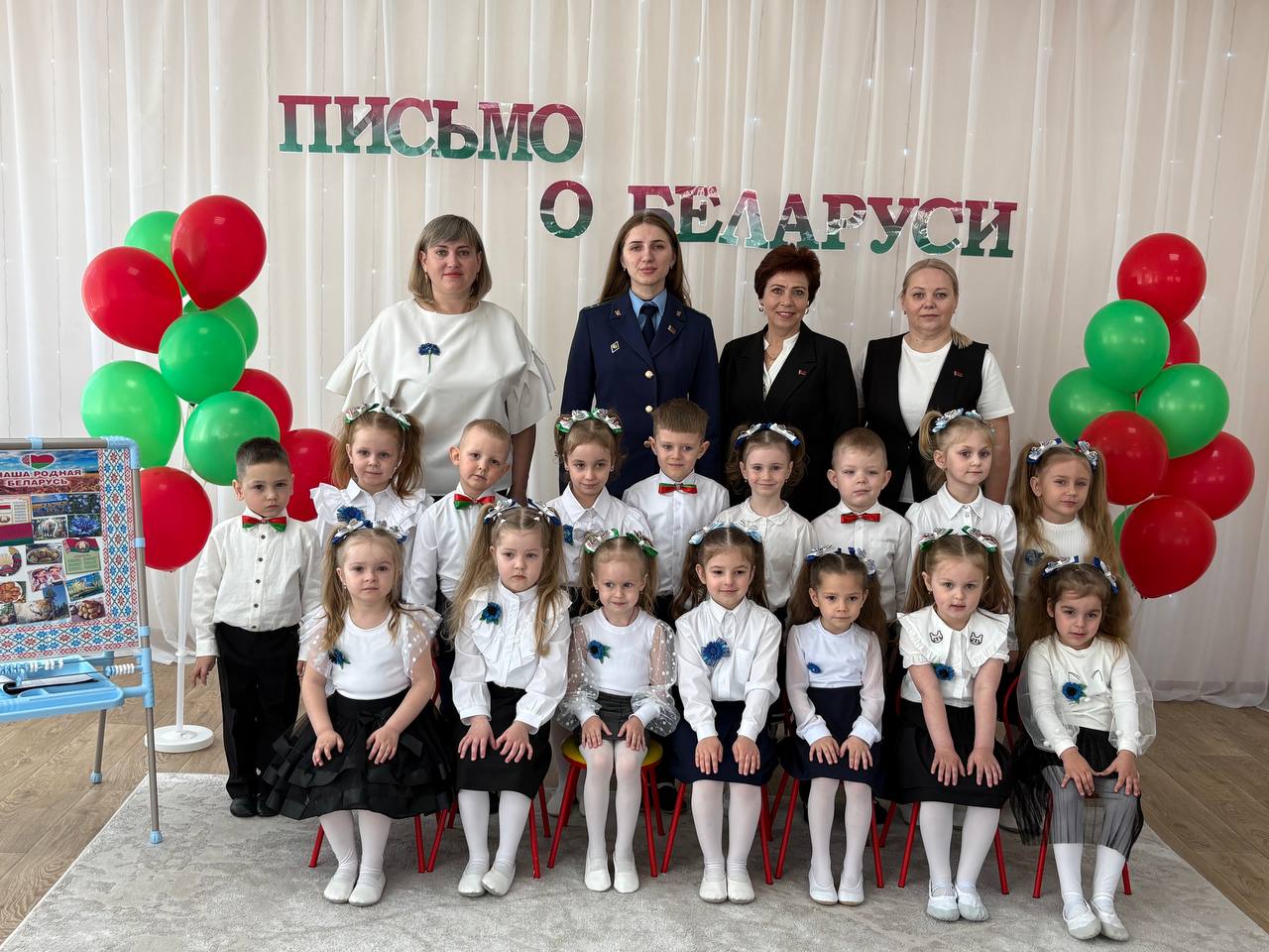 "Письмо о Беларуси" прошло сегодня в ГУО "Дошкольный центр развития ребёнка г. Петрикова"