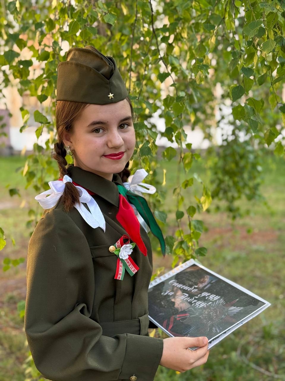 Эстафета памяці