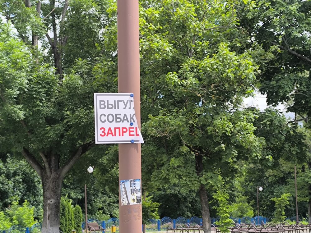 Знака няма – праблема застаецца