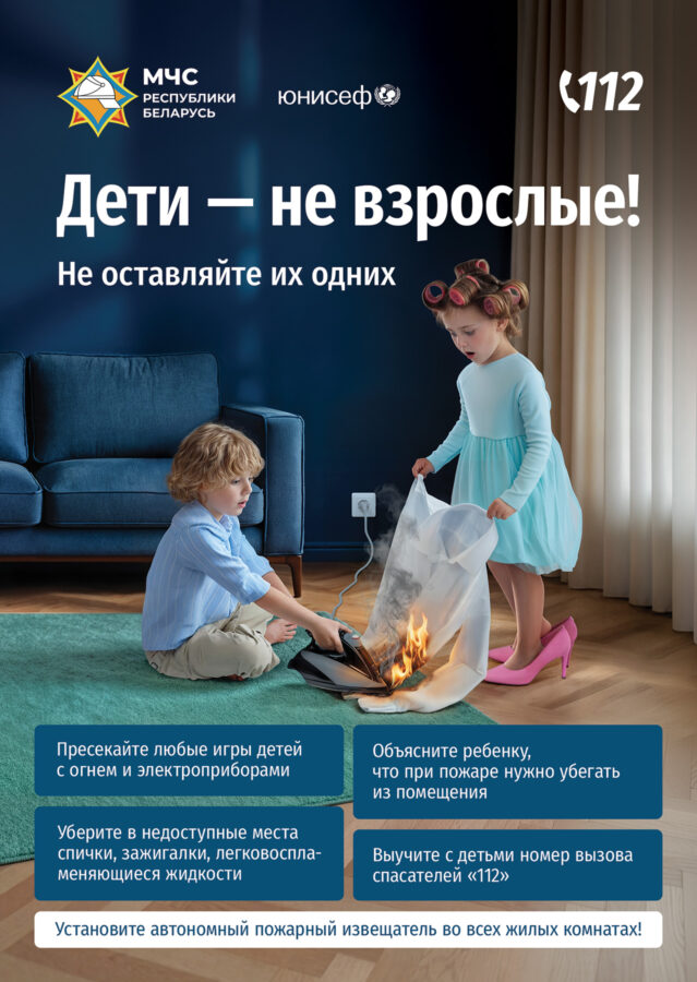 Памятка для родителей к летним каникулам