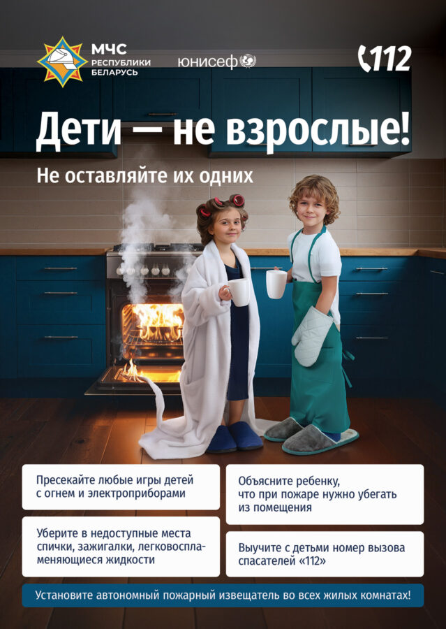 Памятка для родителей к летним каникулам