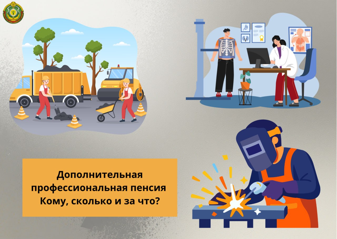 Право на дополнительную профессиональную пенсию. Кому, сколько и за что?