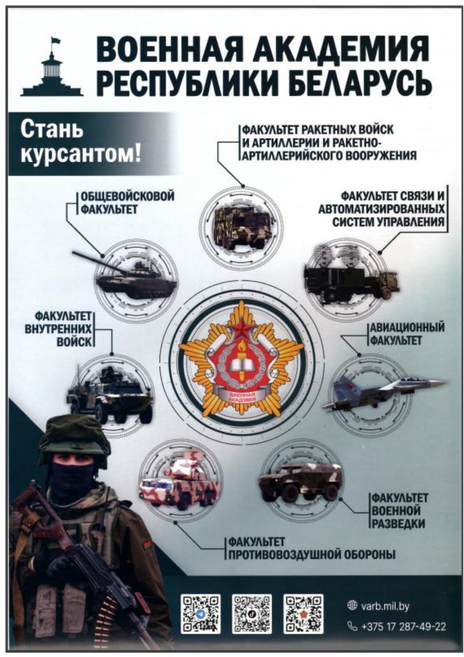 Выпускники Петриковского района — в рядах курсантов военных вузов!
