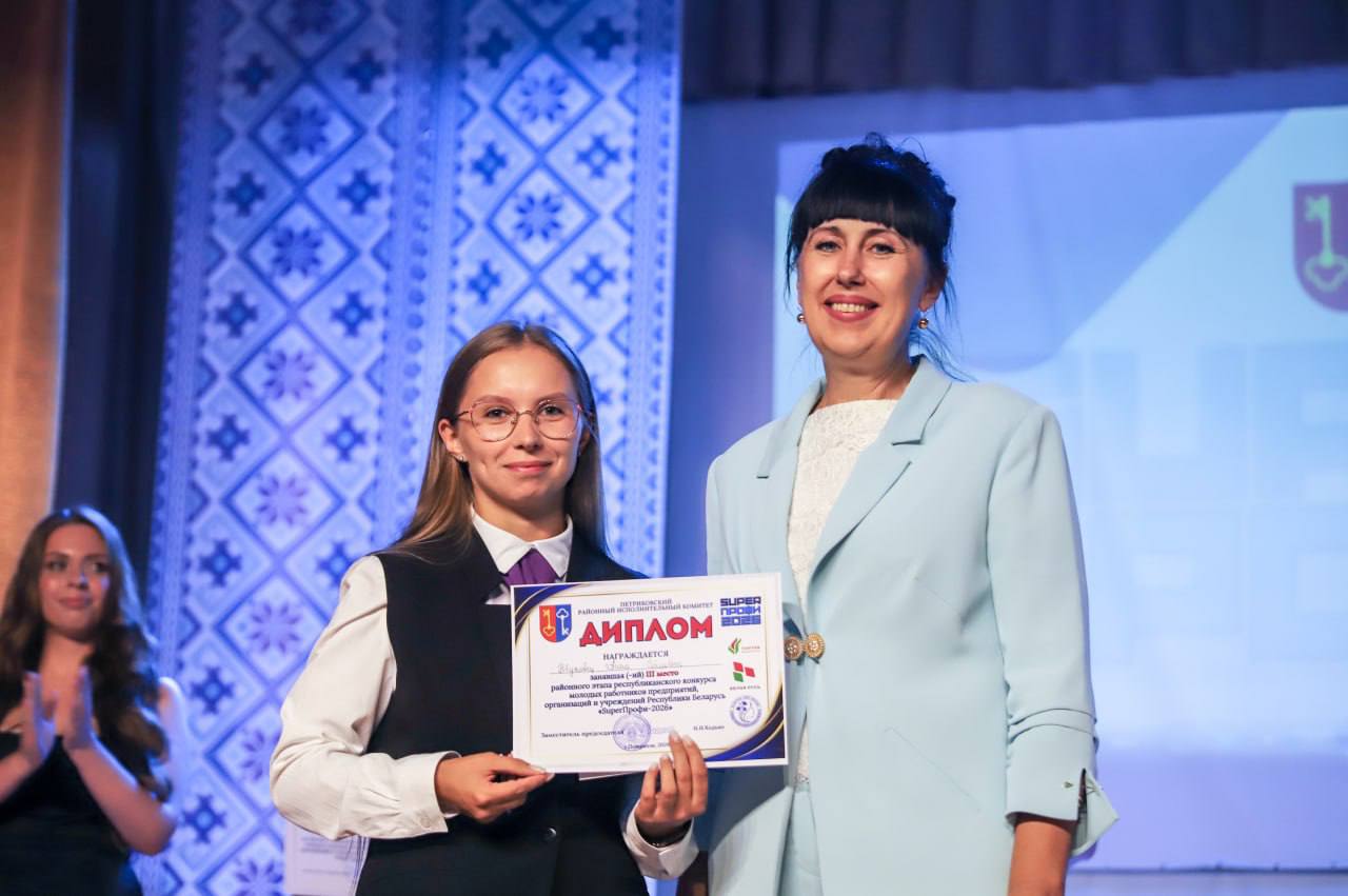 Super ПРОФІ-2026: Энергія маладосці і майстэрства