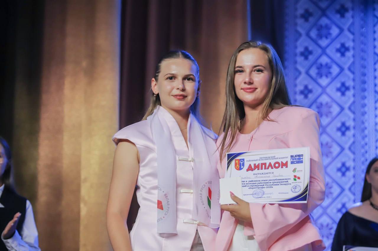 Super ПРОФІ-2026: Энергія маладосці і майстэрства