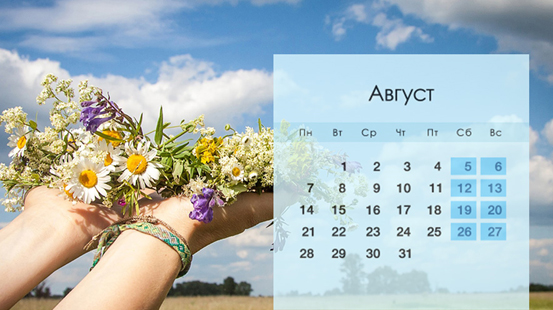 Што чакае беларусаў у жніўні?