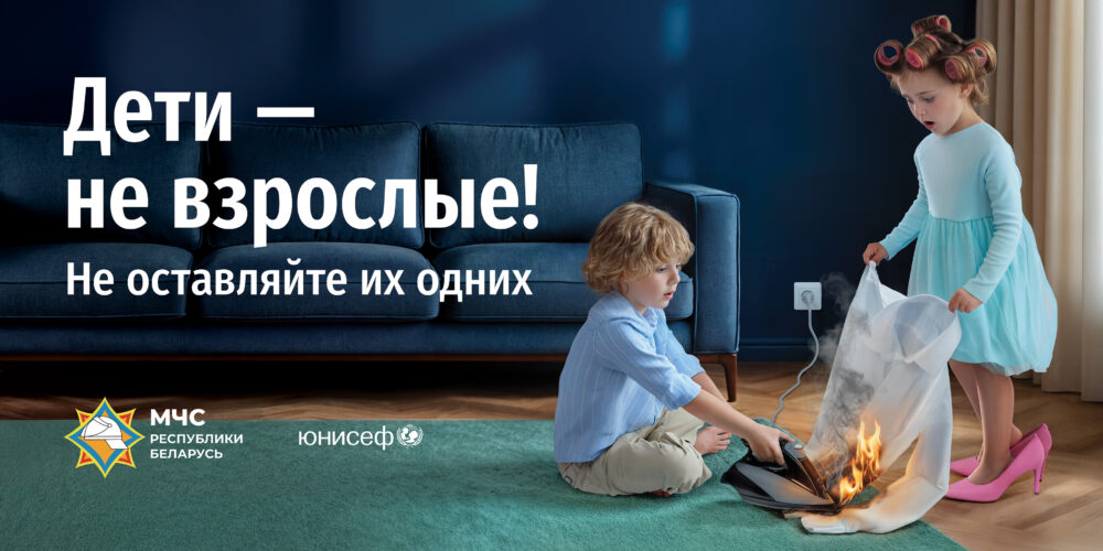 Тематическая страница «За безопасность». Детская безопасность