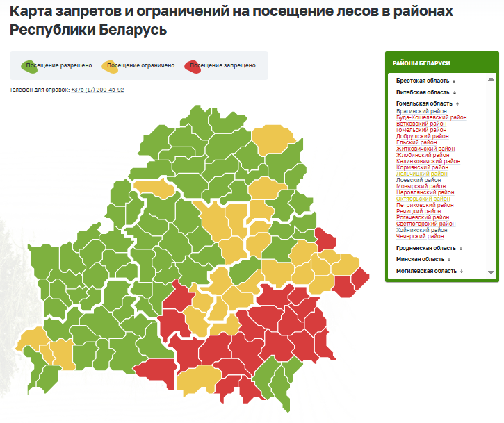 Карта запретов и ограничений на посещение лесов в Гомельской области
