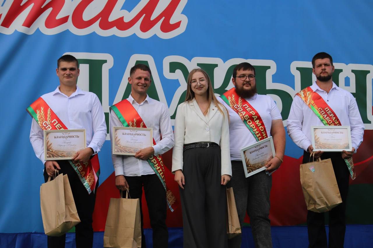Свята працы, прыгажосці і хлеба!
