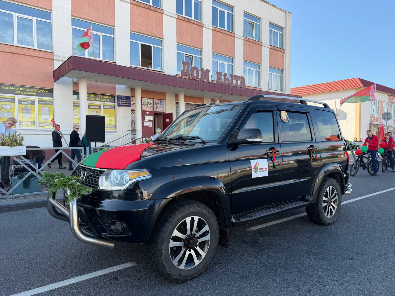 Разам — мы сіла! Петрыкаўшчына святкуе 17 верасня