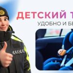 Дзіцячы тарыф: бяспечна і зручна