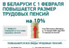 Как рассчитывается стаж и от чего зависит размер пенсии. Нюансы пенсионного обеспечения разъяснили в Минтруда