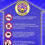 Безопасная зима: как защитить себя и свой дом в морозы