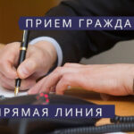 Асабісты прыём правядзе дырэктар філіяла № 13 ААТ “Гомельаблаўтатранс”