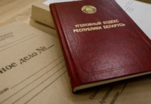 В Гомельской области выявлена схема хищения 1,4 млн. рублей на промышленном предприятии