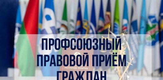 Рэспубліканскі прафсаюзны прыём