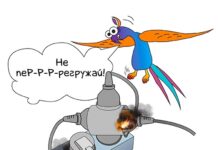 Всему виной холодильник