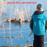 Безопасный отдых у водоёмов: советы родителям!