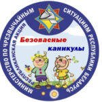 В Беларуси стартует акция МЧС «Безопасные каникулы»