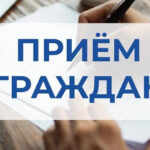 Грамадская прыёмная