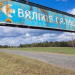 Знак, які патрабуе замены