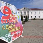 ПРАГРАМА святочных мерапрыемстваў, прымеркаваных да 81-й гадавіны Перамогі савецкага народа ў Вялікай Айчыннай вайне 9 мая 2026 года