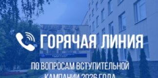 На контроле — вступительная кампания 2026 года