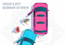 Что делать при ДТП: шпаргалка от ГАИ