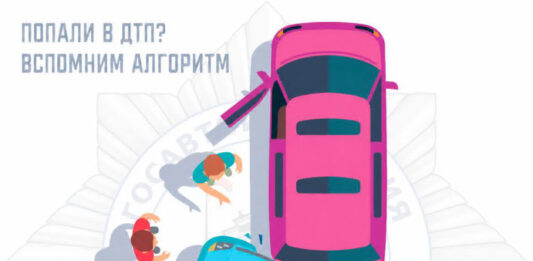 Что делать при ДТП: шпаргалка от ГАИ