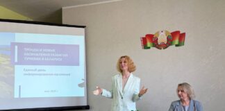 Единый день информирования прошёл в Центре по обеспечению деятельности бюджетных организаций